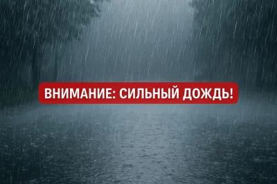 Экстренное предупреждение.